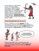 Осторожно, ты в... Древнем Египте! — фото, картинка — 14