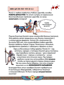 Осторожно, ты в... Древнем Египте! — фото, картинка — 15