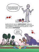 Осторожно, ты в... Древнем Египте! — фото, картинка — 5