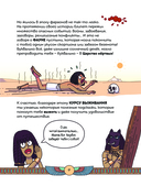 Осторожно, ты в... Древнем Египте! — фото, картинка — 6