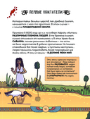 Осторожно, ты в... Древнем Египте! — фото, картинка — 9