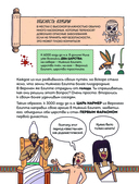 Осторожно, ты в... Древнем Египте! — фото, картинка — 10