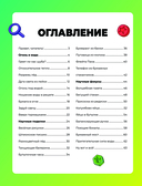 Фиксики. Нескучные опыты — фото, картинка — 1