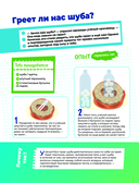 Фиксики. Нескучные опыты — фото, картинка — 5