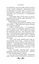 Вкус лжи — фото, картинка — 11