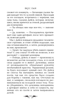 Вкус лжи — фото, картинка — 12