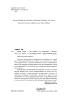 Вкус лжи — фото, картинка — 4