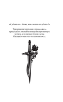 Вкус лжи — фото, картинка — 6