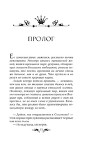 Вкус лжи — фото, картинка — 8