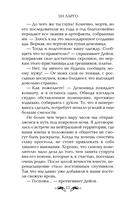 Вкус лжи — фото, картинка — 9