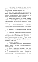 Как испортить жизнь волшебством — фото, картинка — 10