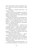 Как испортить жизнь волшебством — фото, картинка — 11