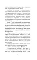 Как испортить жизнь волшебством — фото, картинка — 12