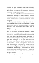 Как испортить жизнь волшебством — фото, картинка — 13