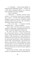 Как испортить жизнь волшебством — фото, картинка — 14