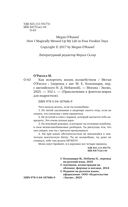 Как испортить жизнь волшебством — фото, картинка — 4