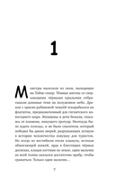 Как испортить жизнь волшебством — фото, картинка — 6