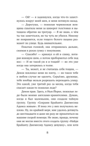 Как испортить жизнь волшебством — фото, картинка — 7