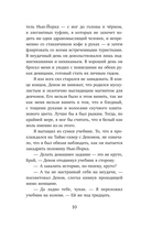 Как испортить жизнь волшебством — фото, картинка — 9