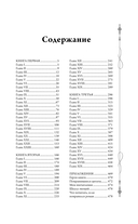 Гордость и предубеждение — фото, картинка — 1