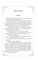 Гордость и предубеждение — фото, картинка — 2