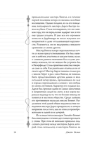 Гордость и предубеждение — фото, картинка — 11