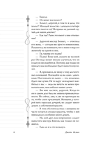 Гордость и предубеждение — фото, картинка — 3