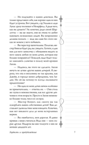 Гордость и предубеждение — фото, картинка — 4