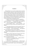 Гордость и предубеждение — фото, картинка — 6