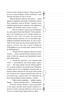 Гордость и предубеждение — фото, картинка — 8