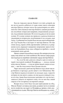 Гордость и предубеждение — фото, картинка — 9