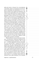 Гордость и предубеждение — фото, картинка — 10