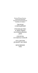 Мгновение ока — фото, картинка — 1