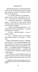 Мгновение ока — фото, картинка — 12