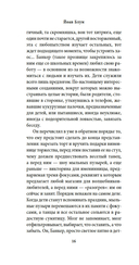 Мгновение ока — фото, картинка — 13