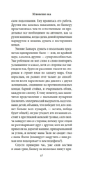 Мгновение ока — фото, картинка — 14