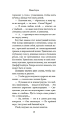 Мгновение ока — фото, картинка — 15