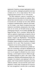 Мгновение ока — фото, картинка — 17