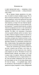 Мгновение ока — фото, картинка — 18