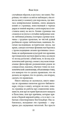 Мгновение ока — фото, картинка — 19