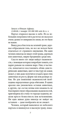 Мгновение ока — фото, картинка — 5