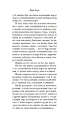 Мгновение ока — фото, картинка — 6