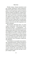 Мгновение ока — фото, картинка — 9