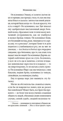 Мгновение ока — фото, картинка — 10