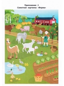 Дисграфия: экспресс-диагностика. Обследование устной речи, письма и чтения — фото, картинка — 7