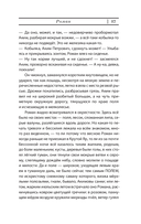 Роман — фото, картинка — 11