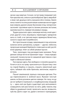 Роман — фото, картинка — 3