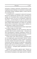 Роман — фото, картинка — 4