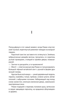 Роман — фото, картинка — 7