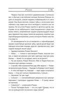 Роман — фото, картинка — 9